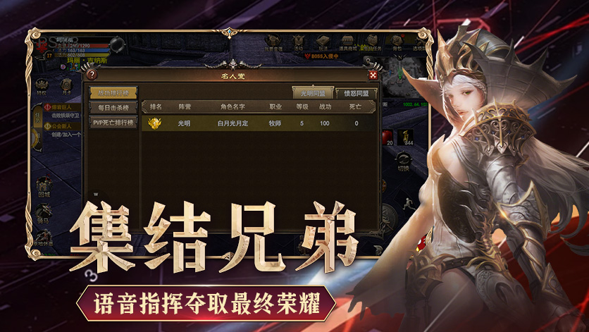 神泣纷争光与怒手游