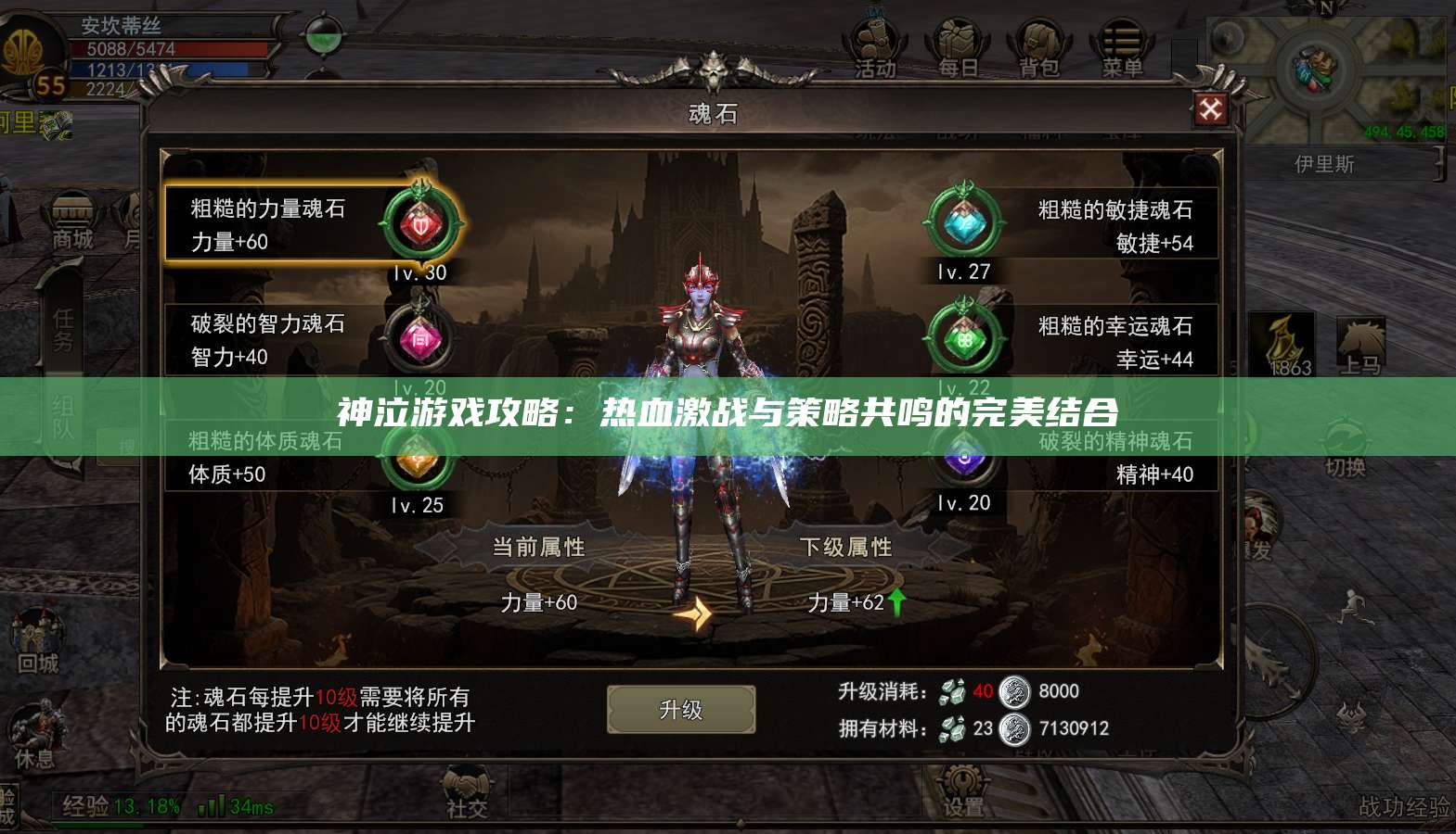 神泣纷争游戏攻略：热血激战与策略共鸣的完美结合  第1张