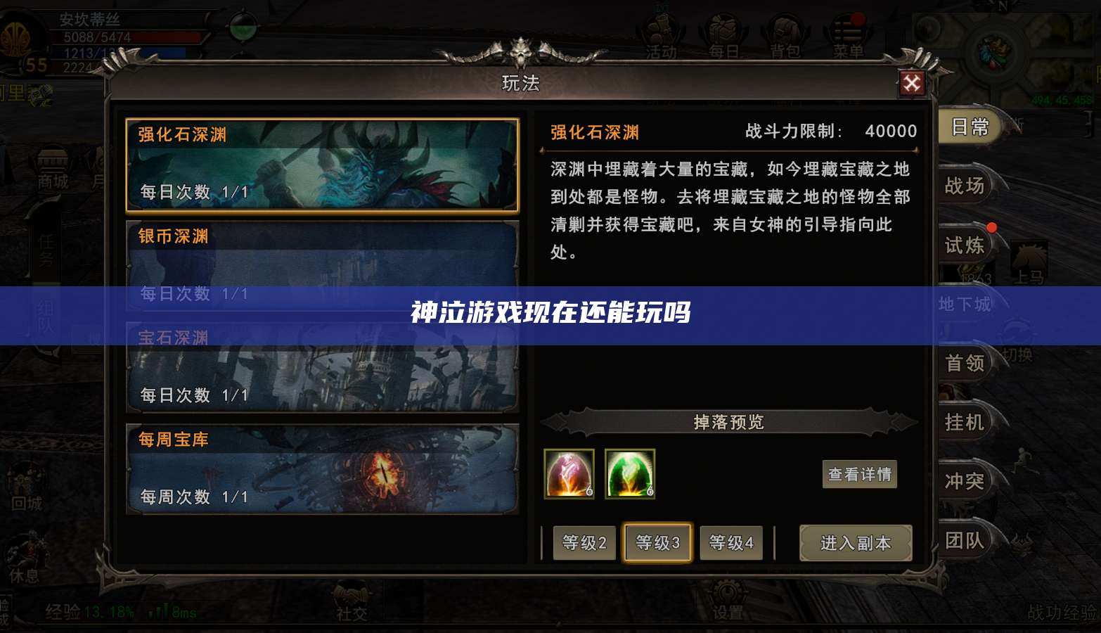 神泣纷争游戏现在还能玩吗  第1张