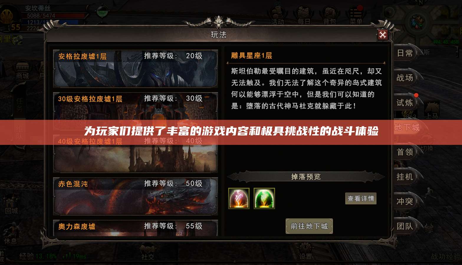为玩家们提供了丰富的游戏内容和极具挑战性的战斗体验 第1张 为玩家们提供了丰富的游戏内容和极具挑战性的战斗体验 第1张