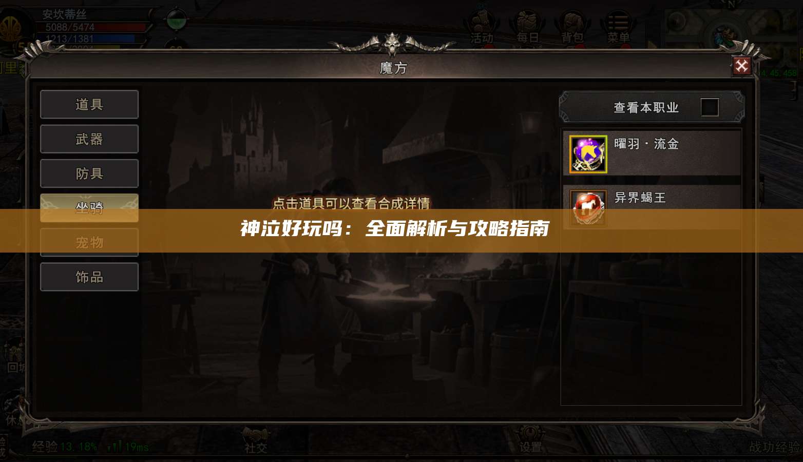 神泣纷争好玩吗：全面解析与攻略指南  第1张