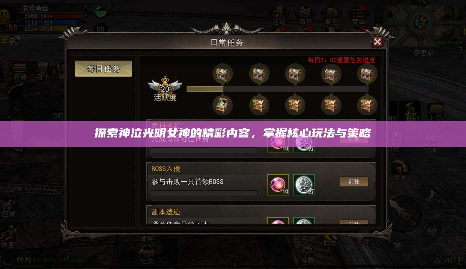 探索神泣纷争光明女神的精彩内容，掌握核心玩法与策略  第1张