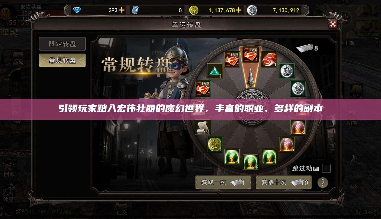 引领玩家踏入宏伟壮丽的魔幻世界，丰富的职业、多样的副本  第1张