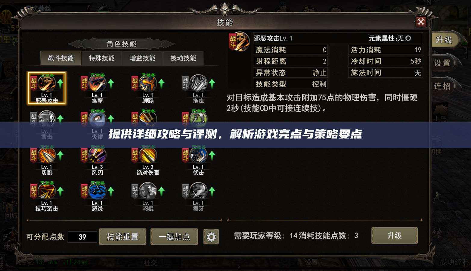 提供详细攻略与评测，解析游戏亮点与策略要点  第1张