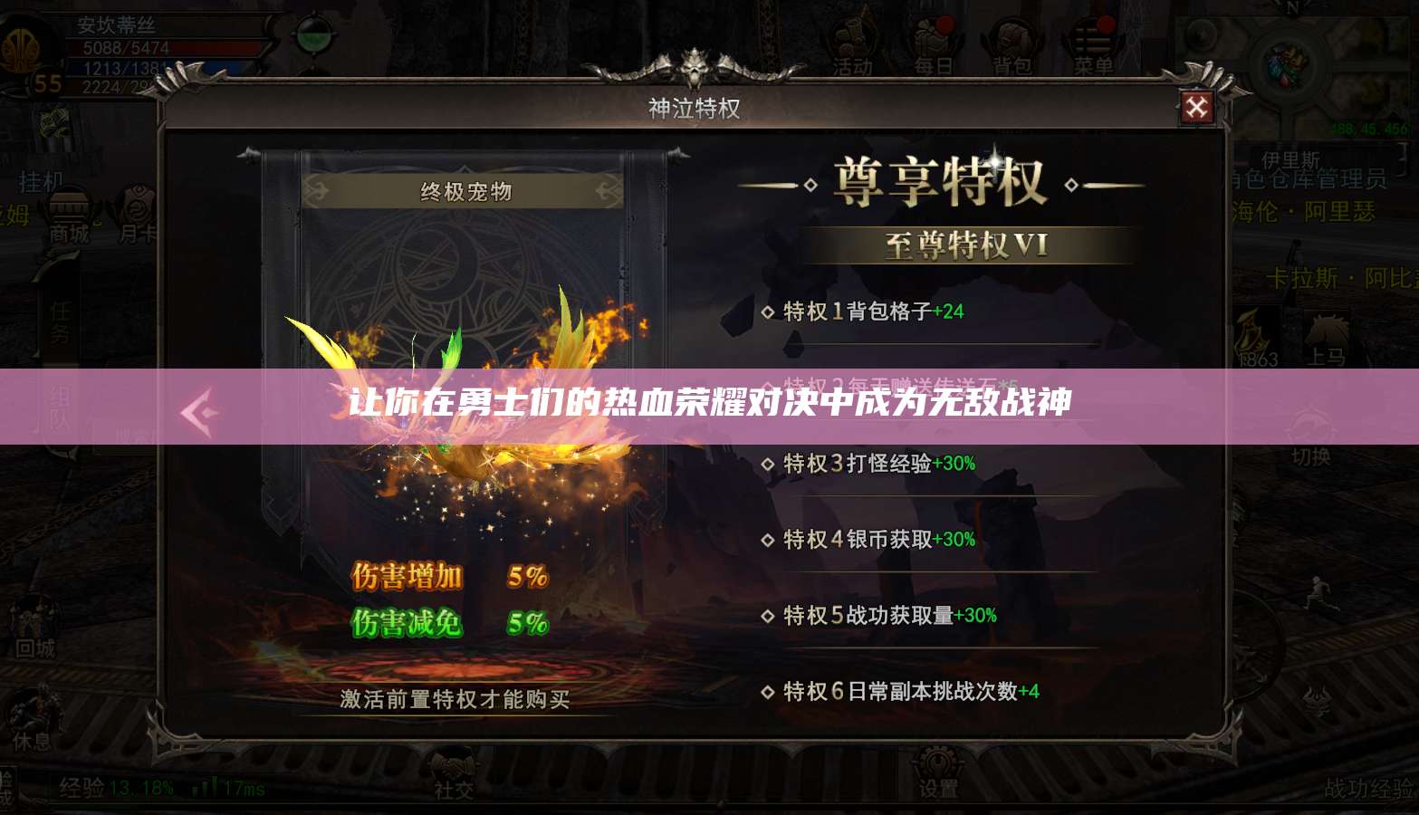 让你在勇士们的热血荣耀对决中成为无敌战神 第1张 让你在勇士们的热血荣耀对决中成为无敌战神 第1张