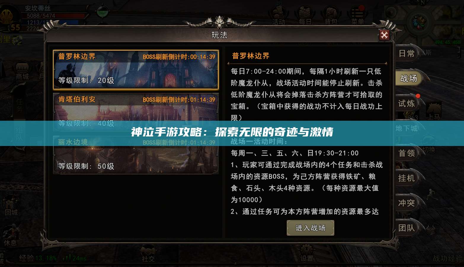 神泣纷争手游攻略:探索无限的奇迹与激情 第1张 神泣纷争手游攻略:探索无限的奇迹与激情 第1张