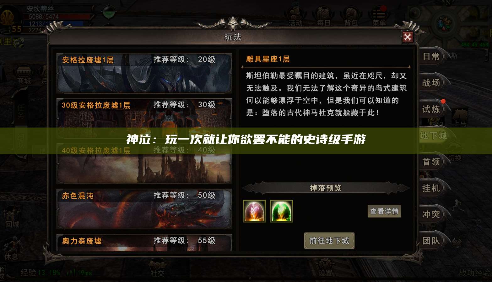 神泣纷争：玩一次就让你欲罢不能的史诗级手游  第1张