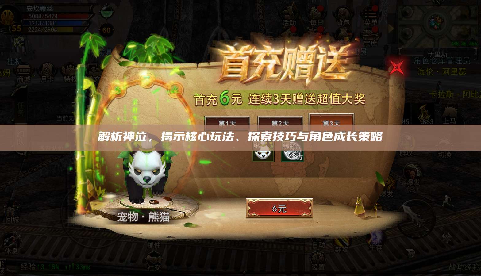 解析神泣纷争，揭示核心玩法、探索技巧与角色成长策略  第1张