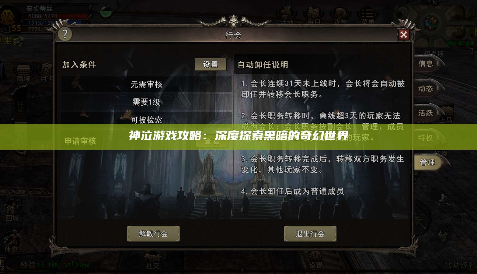 神泣纷争游戏攻略：深度探索黑暗的奇幻世界  第1张