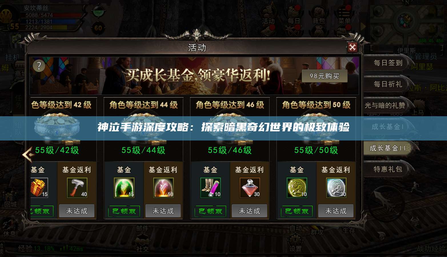 神泣纷争手游深度攻略：探索暗黑奇幻世界的极致体验  第1张