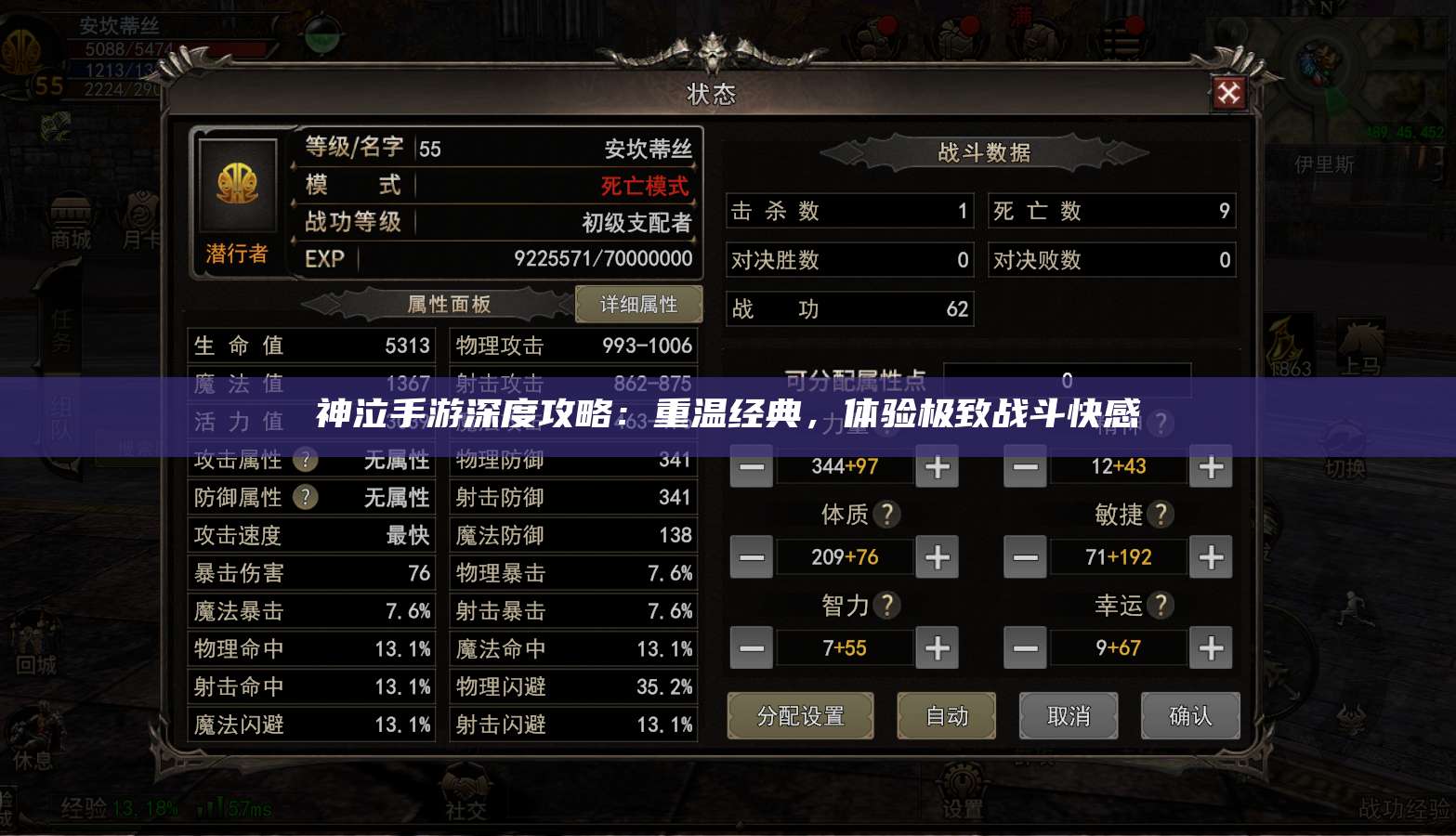 神泣纷争手游深度攻略：重温经典，体验极致战斗快感  第1张