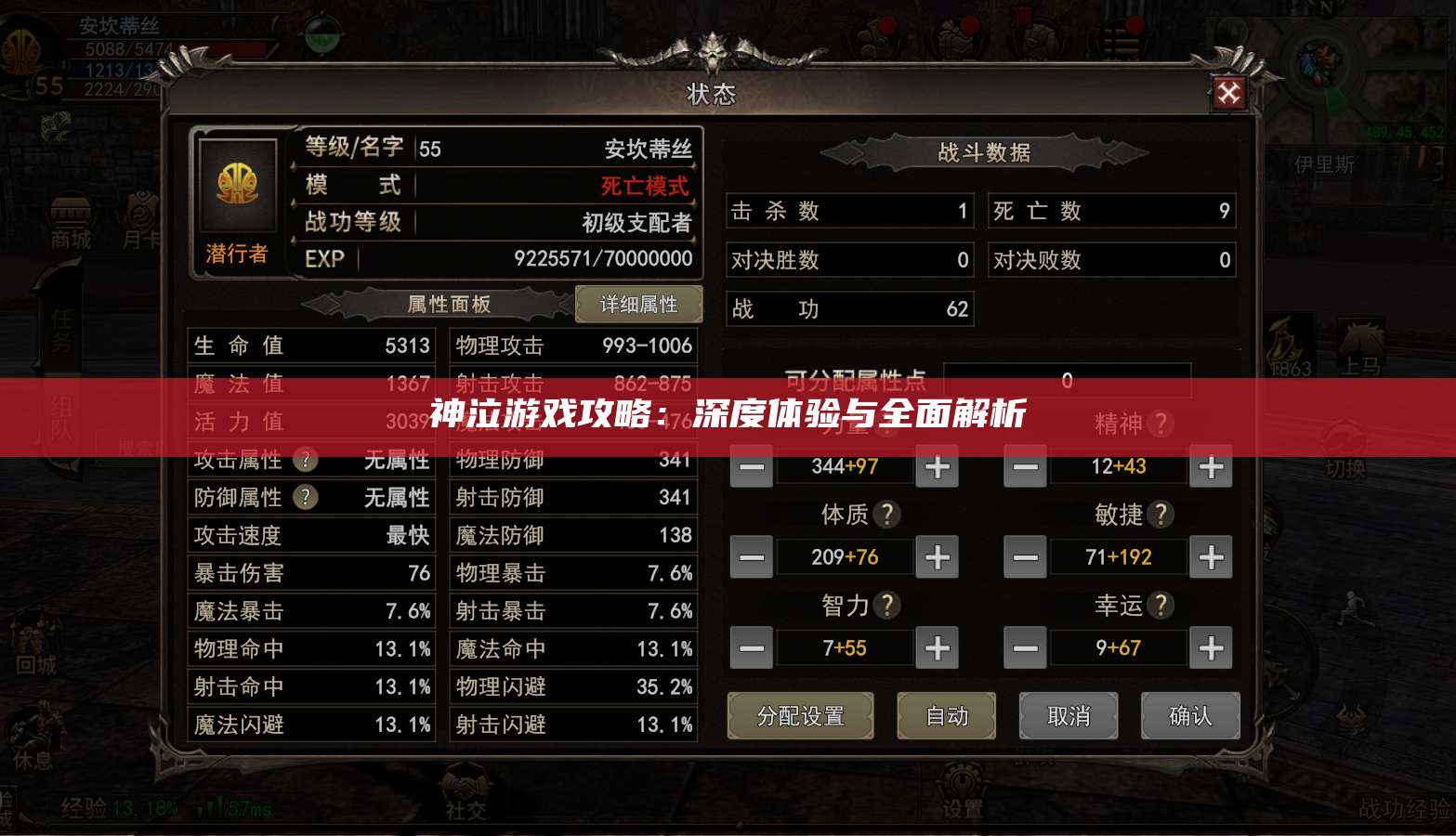 神泣纷争游戏攻略：深度体验与全面解析  第1张