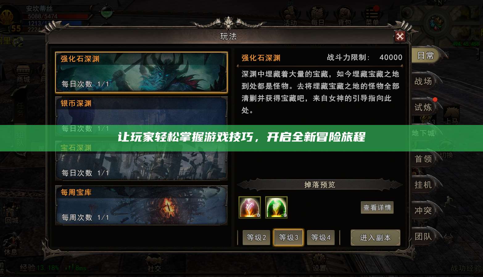 让玩家轻松掌握游戏技巧，开启全新冒险旅程  第1张