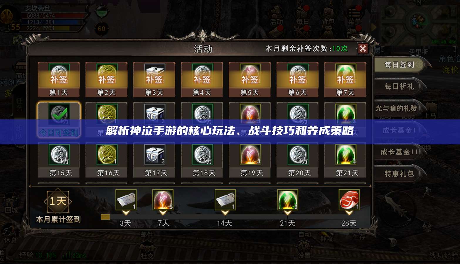 解析神泣纷争手游的核心玩法、战斗技巧和养成策略  第1张