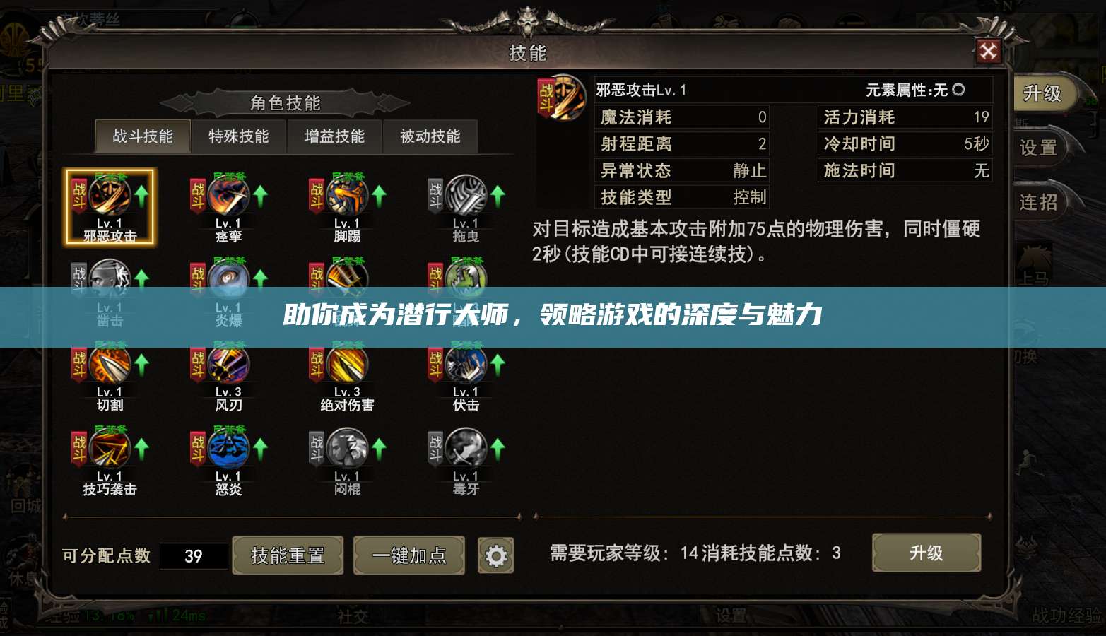 助你成为潜行大师,领略游戏的深度与魅力 第1张 助你成为潜行大师,领略游戏的深度与魅力 第1张