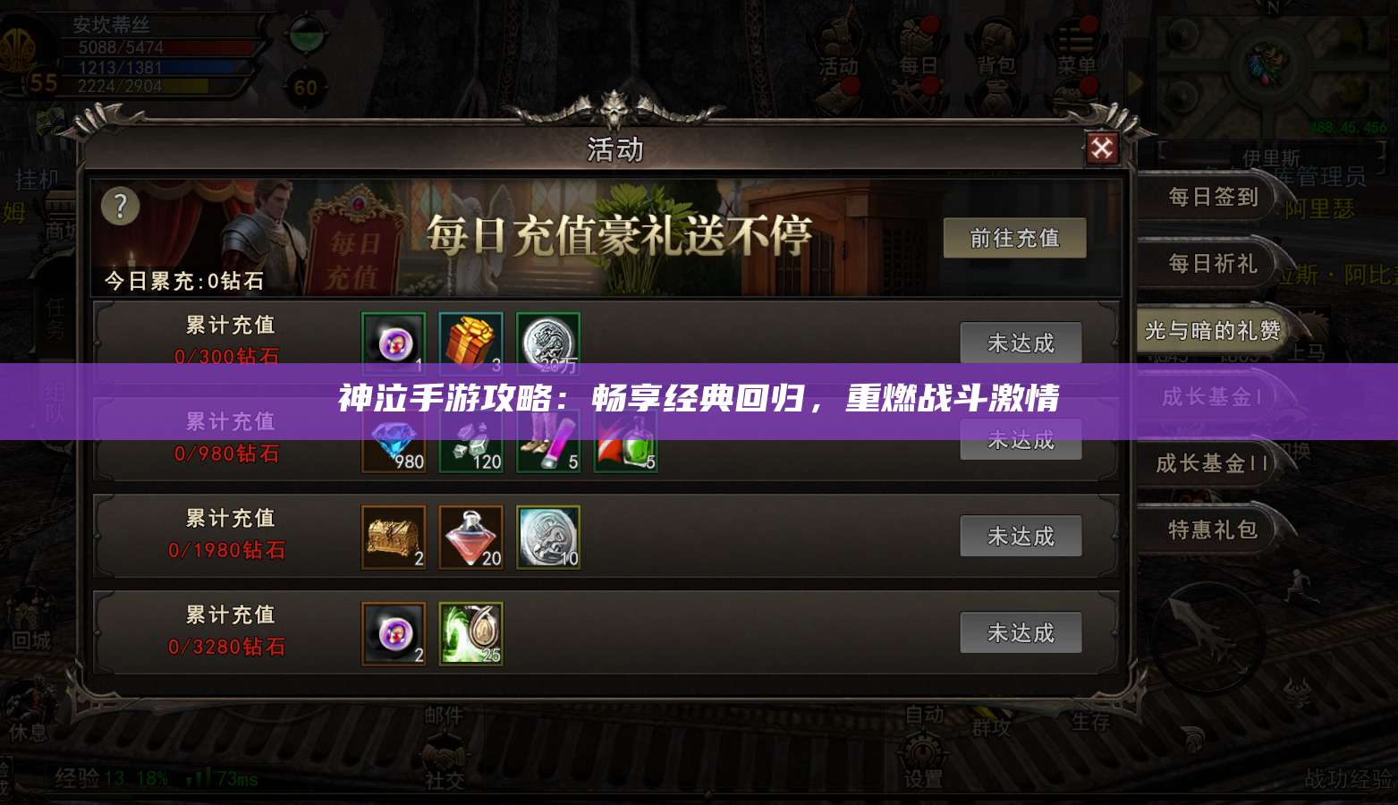 神泣纷争手游攻略：畅享经典回归，重燃战斗激情  第1张