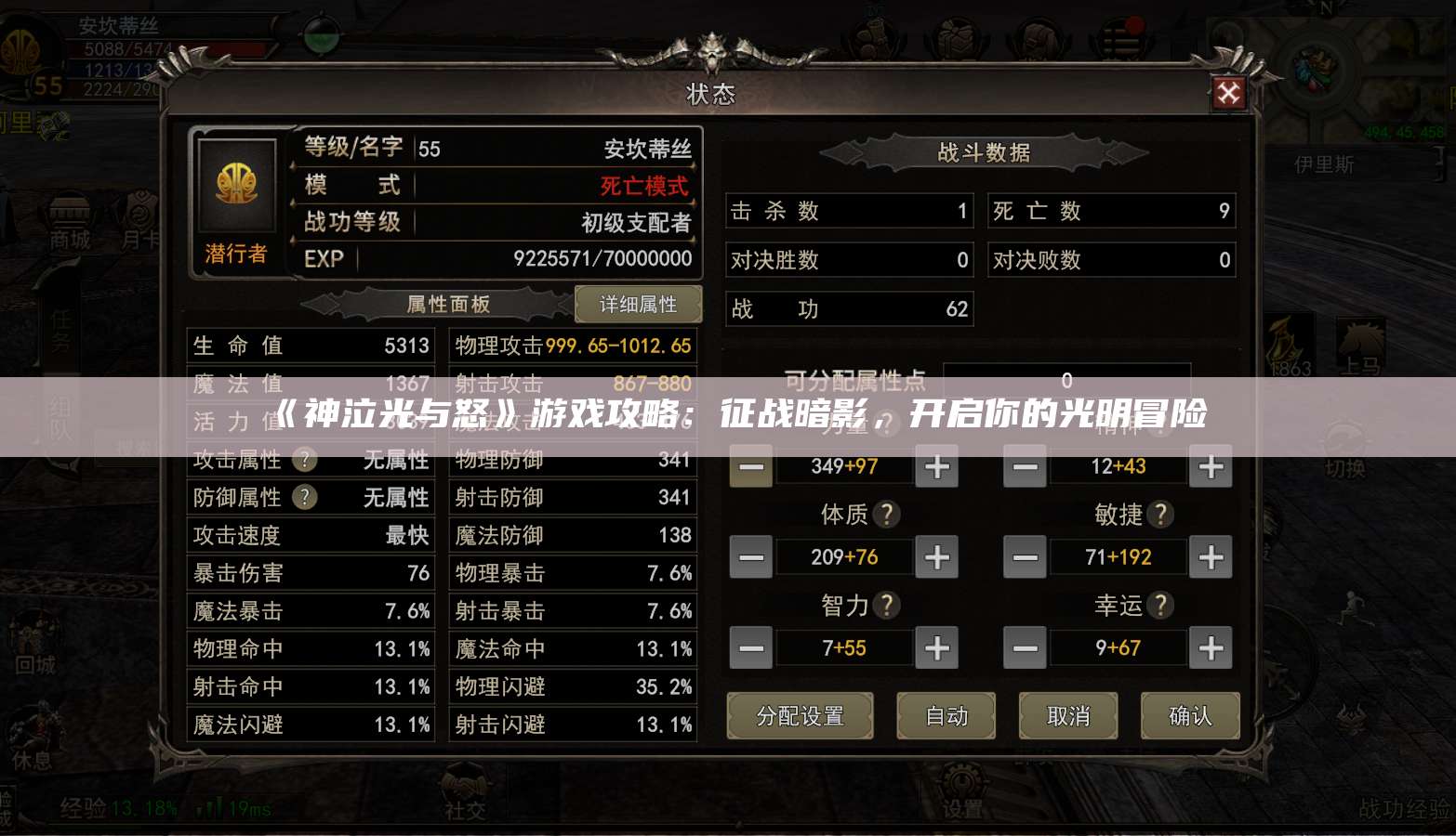 《神泣纷争光与怒》游戏攻略：征战暗影，开启你的光明冒险  第1张