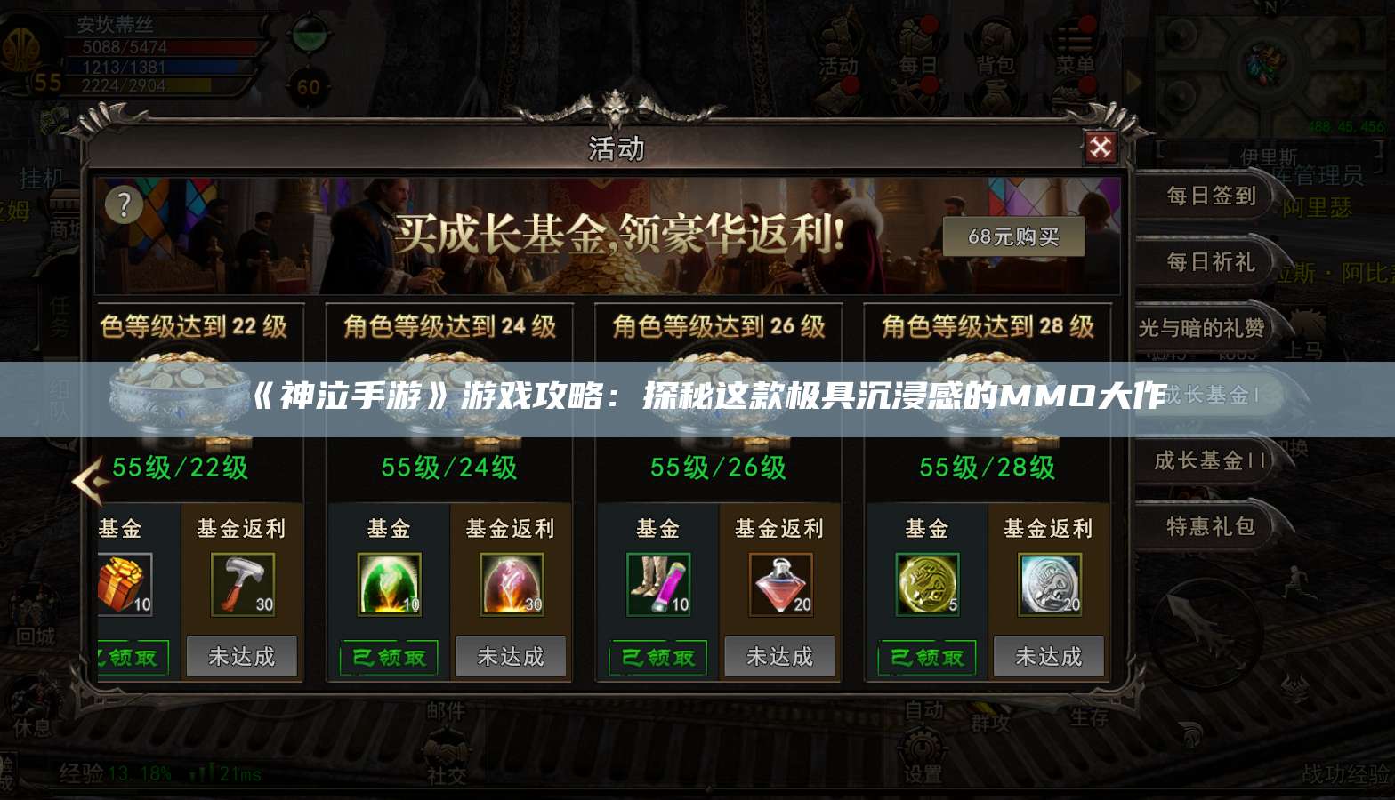 《神泣纷争手游》游戏攻略:探秘这款极具沉浸感的MMO大作 第1张 《神泣纷争手游》游戏攻略:探秘这款极具沉浸感的MMO大作 第1张