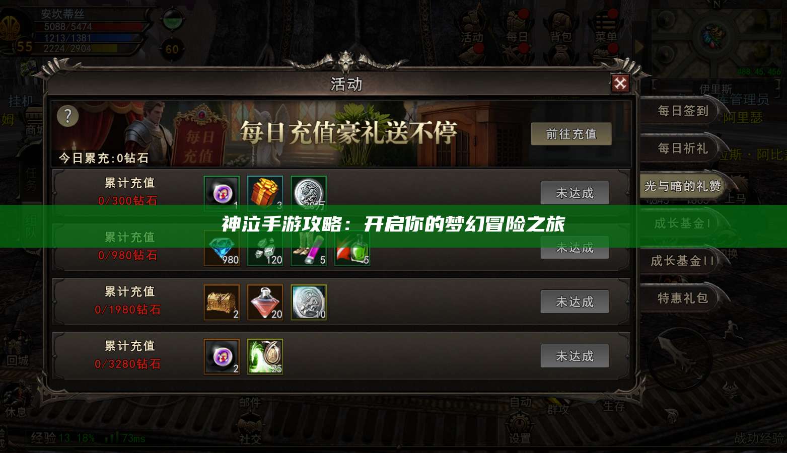 神泣纷争手游攻略：开启你的梦幻冒险之旅  第1张