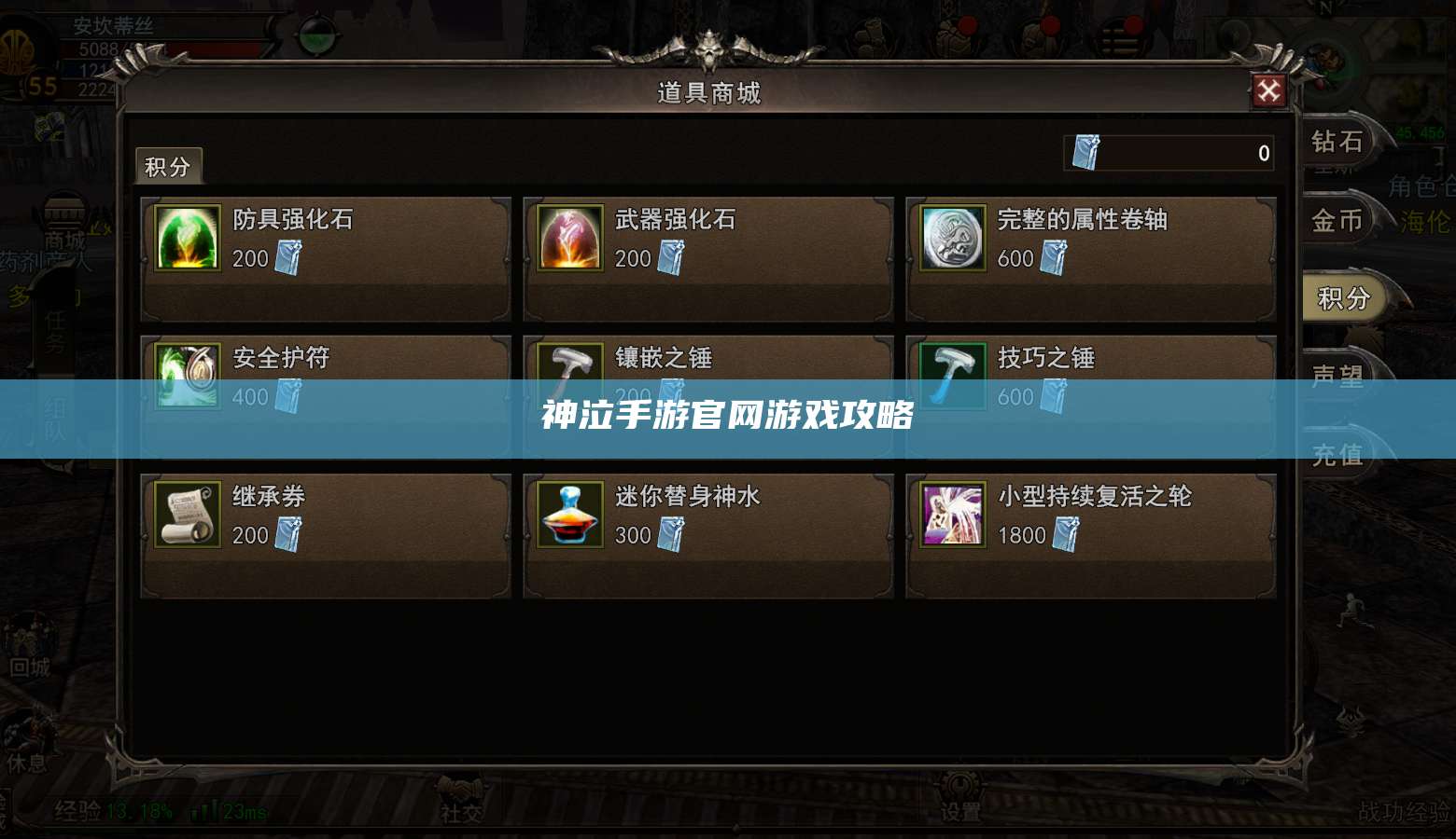 神泣纷争手游官网游戏攻略  第1张