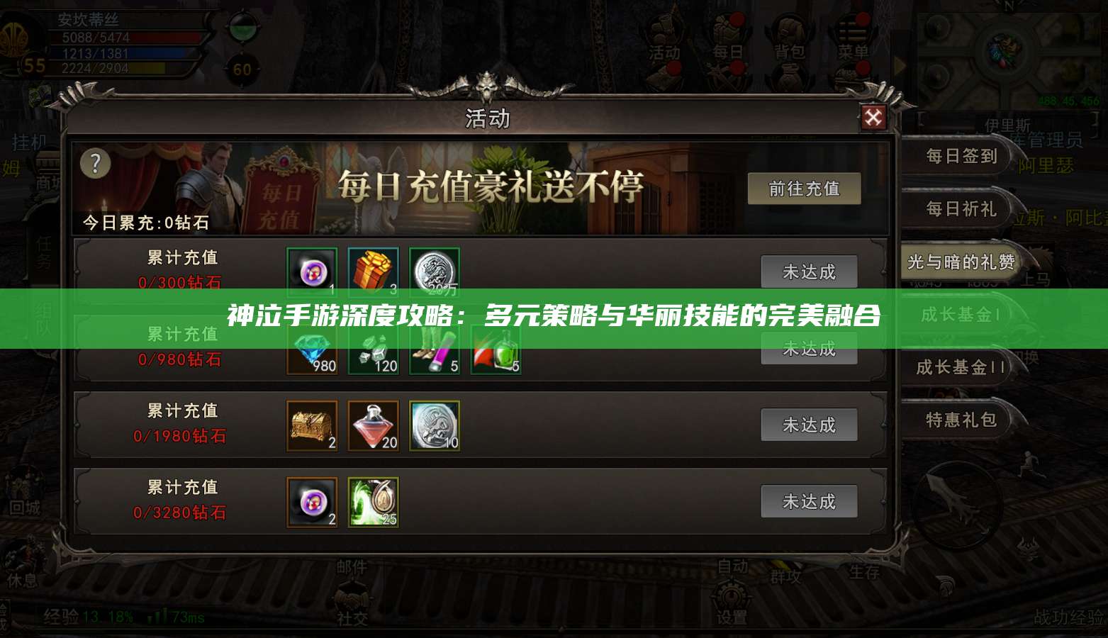 神泣纷争手游深度攻略：多元策略与华丽技能的完美融合  第1张