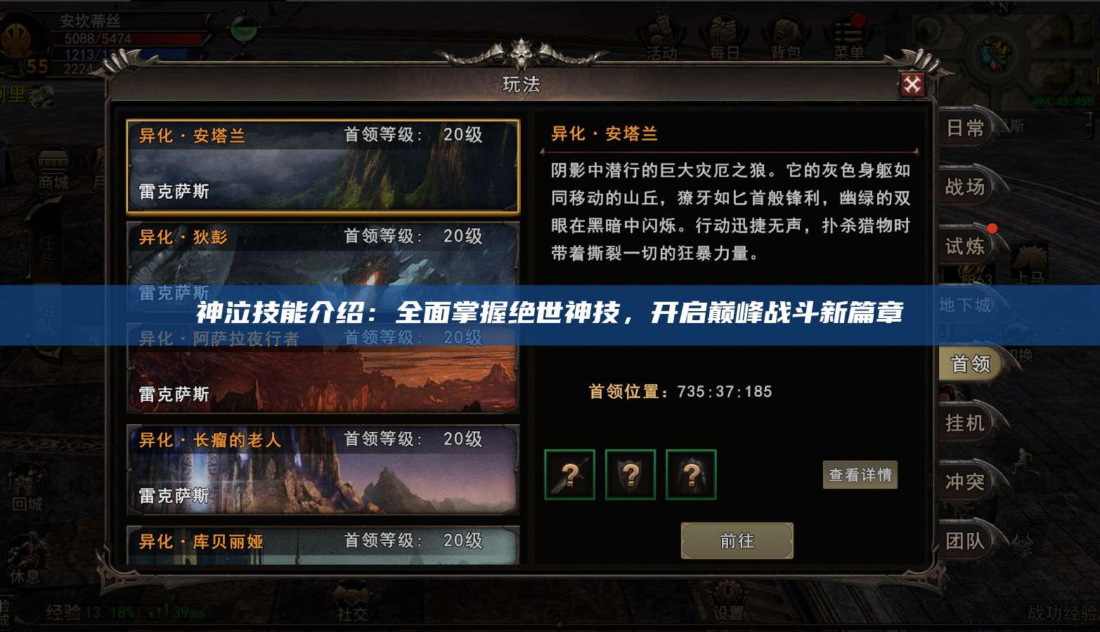 神泣纷争技能介绍：全面掌握绝世神技，开启巅峰战斗新篇章  第1张