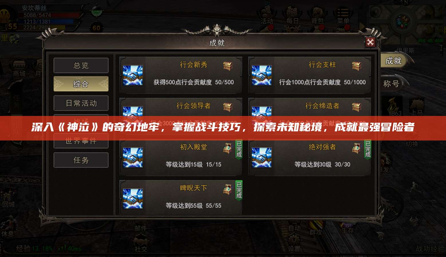 深入《神泣纷争》的奇幻地牢，掌握战斗技巧，探索未知秘境，成就最强冒险者  第1张