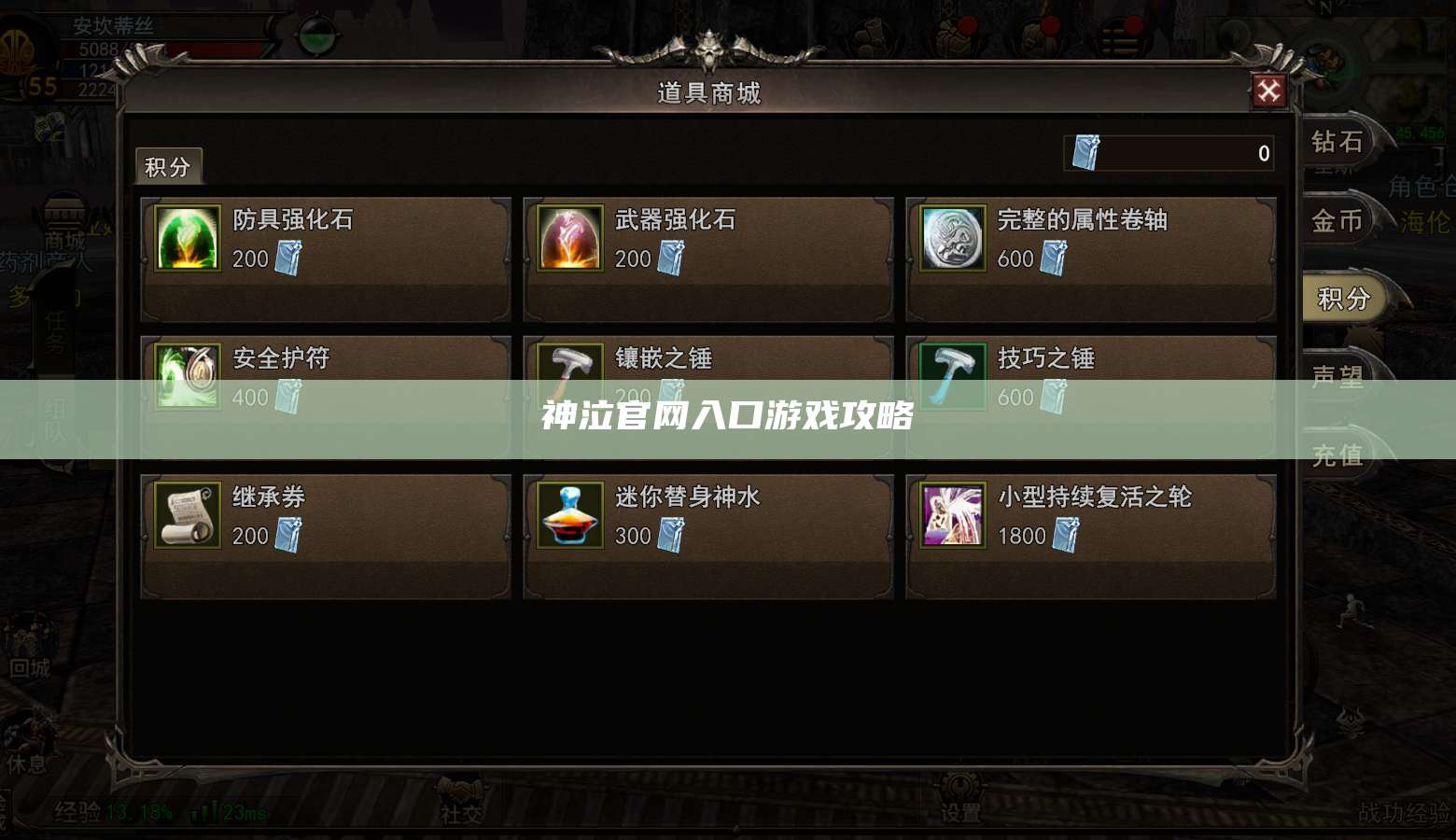 神泣纷争官网入口游戏攻略  第1张