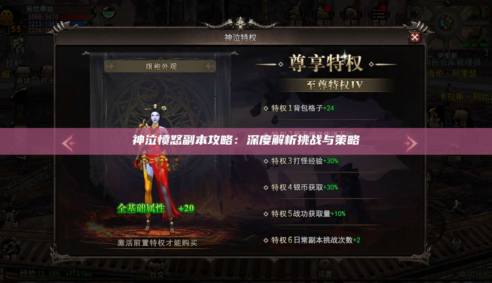 神泣纷争愤怒副本攻略:深度解析挑战与策略 第1张 神泣纷争愤怒副本攻略:深度解析挑战与策略 第1张