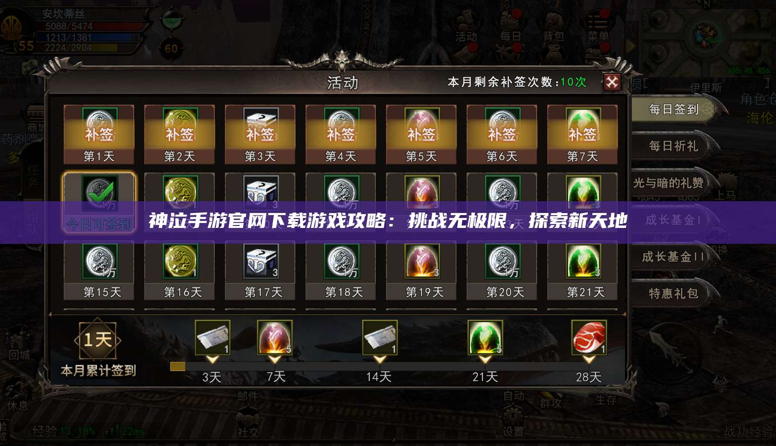 神泣纷争手游官网下载游戏攻略：挑战无极限，探索新天地  第1张