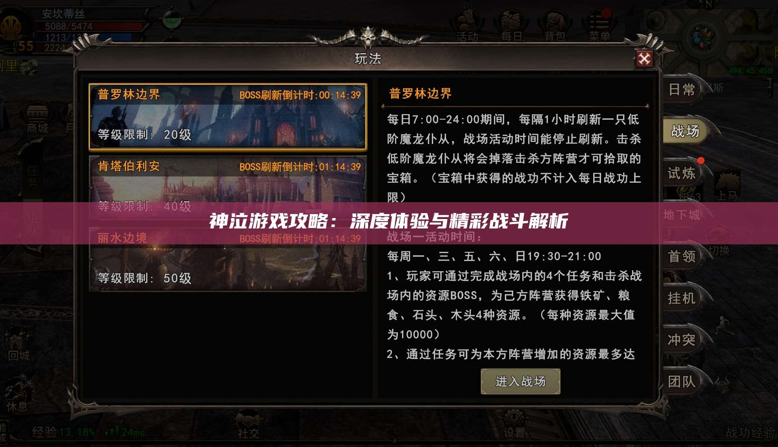 神泣纷争游戏攻略：深度体验与精彩战斗解析  第1张
