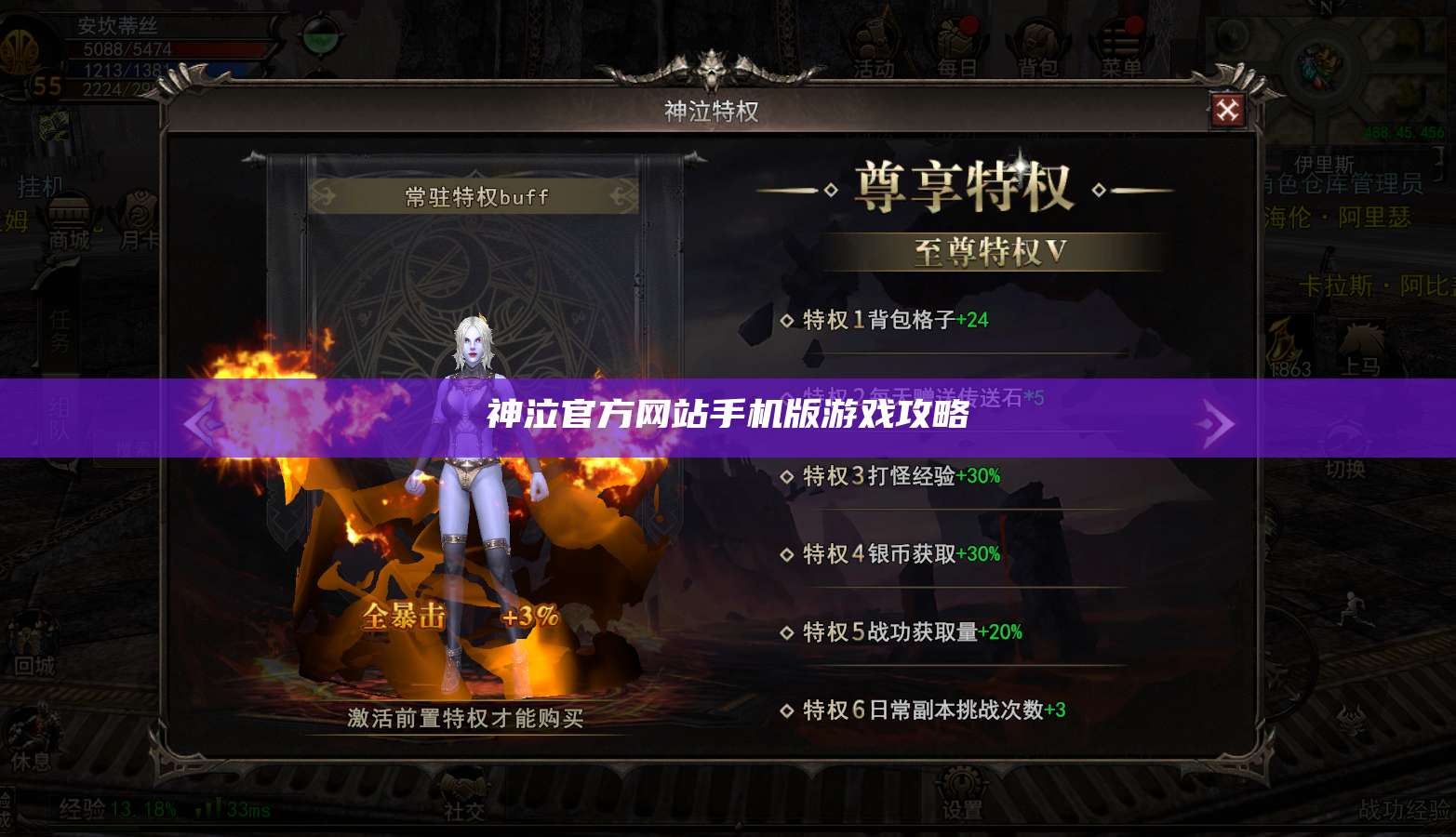 神泣纷争官方网站手机版游戏攻略  第1张