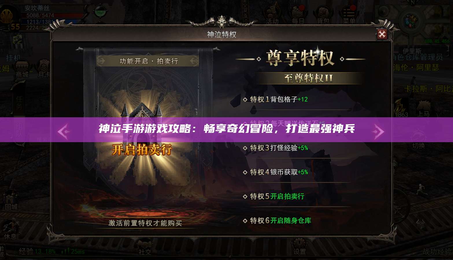 神泣纷争手游游戏攻略：畅享奇幻冒险，打造最强神兵  第1张