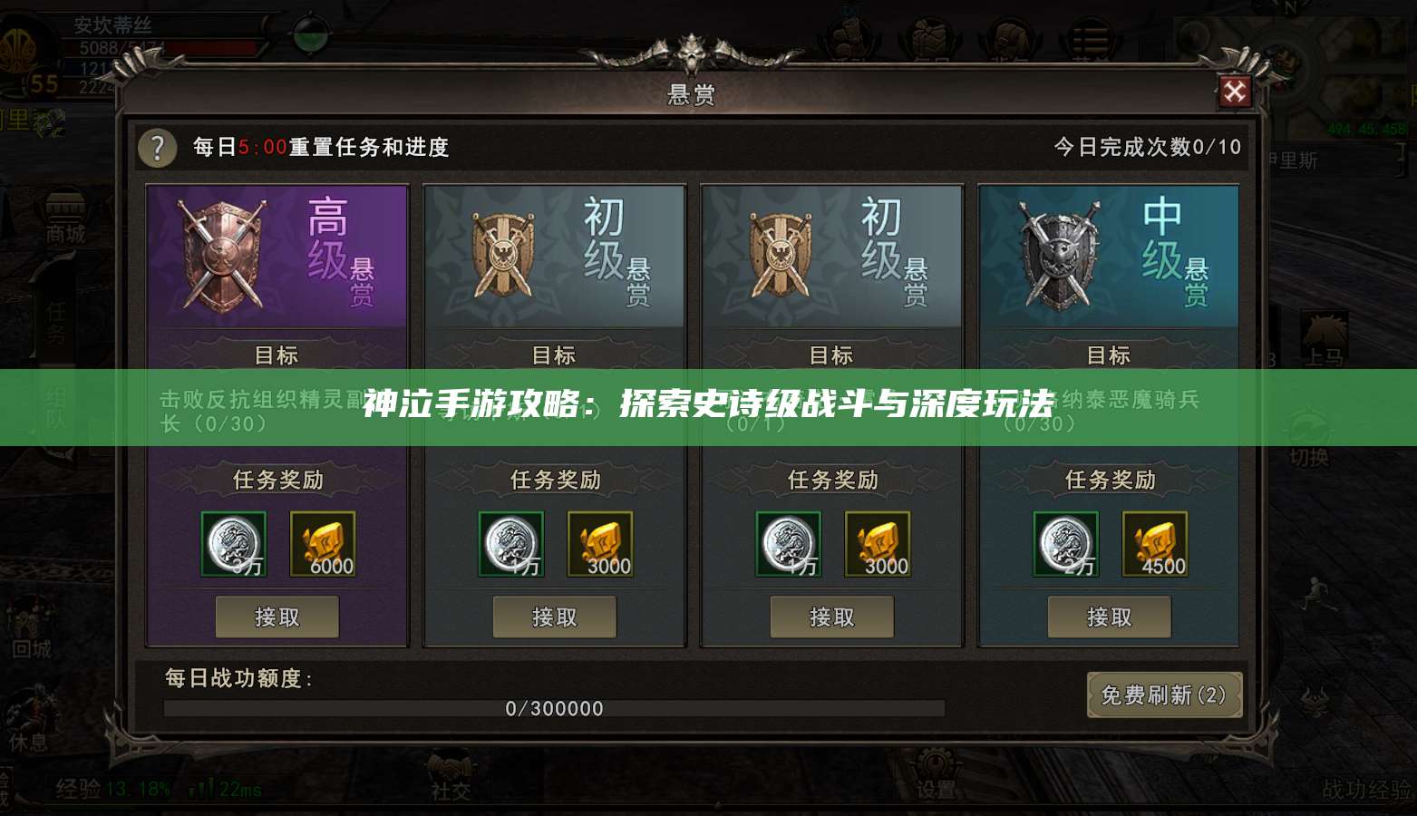 神泣纷争手游攻略：探索史诗级战斗与深度玩法  第1张