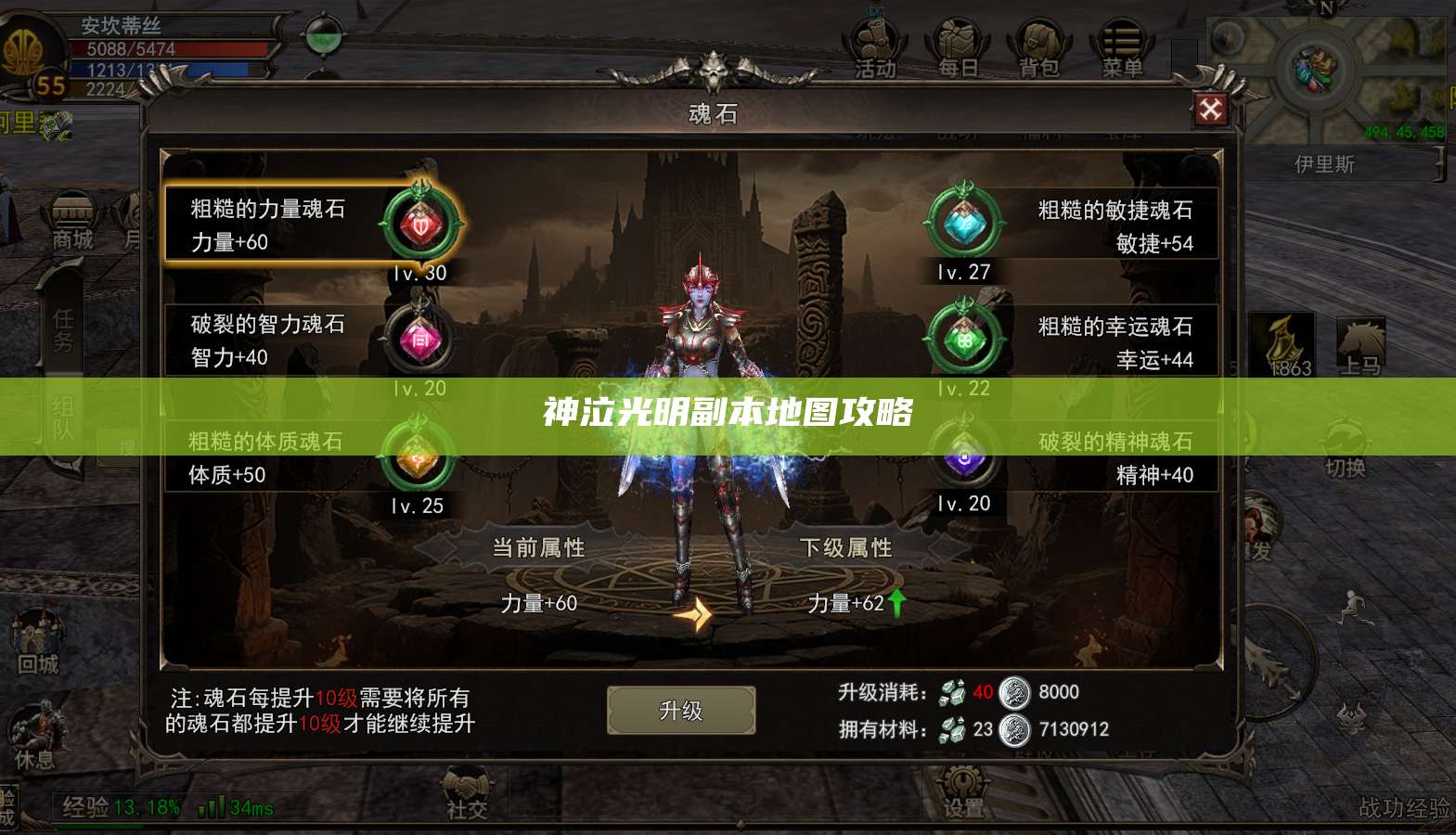 神泣纷争光明副本地图攻略  第1张