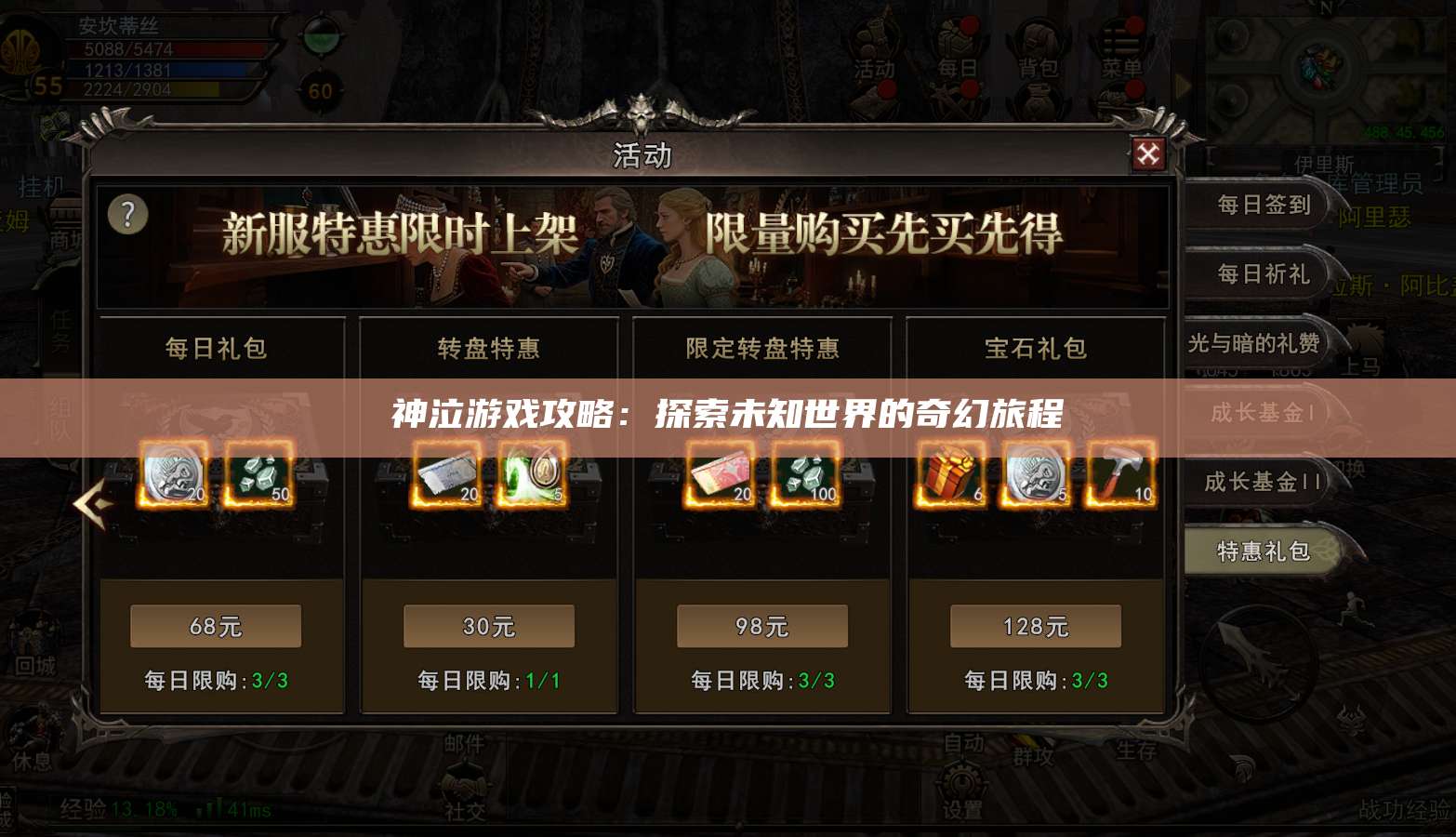 神泣纷争游戏攻略：探索未知世界的奇幻旅程  第1张