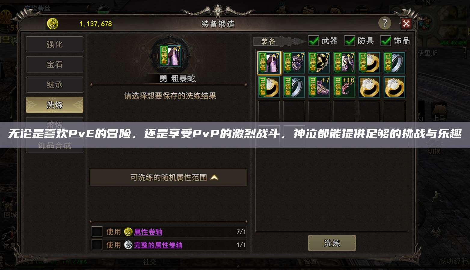 无论是喜欢PvE的冒险，还是享受PvP的激烈战斗，神泣纷争都能提供足够的挑战与乐趣  第1张