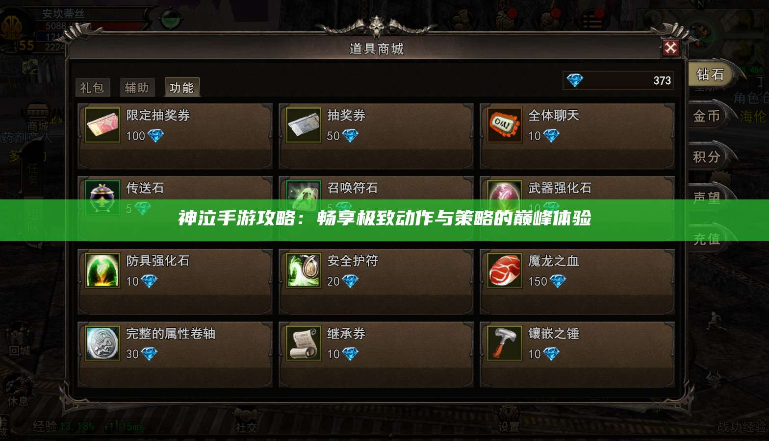 神泣纷争手游攻略：畅享极致动作与策略的巅峰体验  第1张