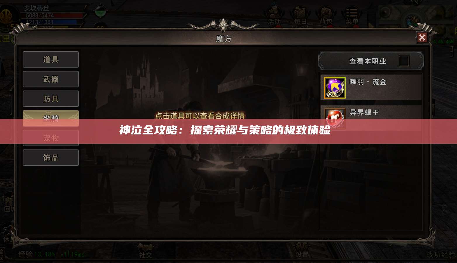 神泣纷争全攻略：探索荣耀与策略的极致体验  第1张