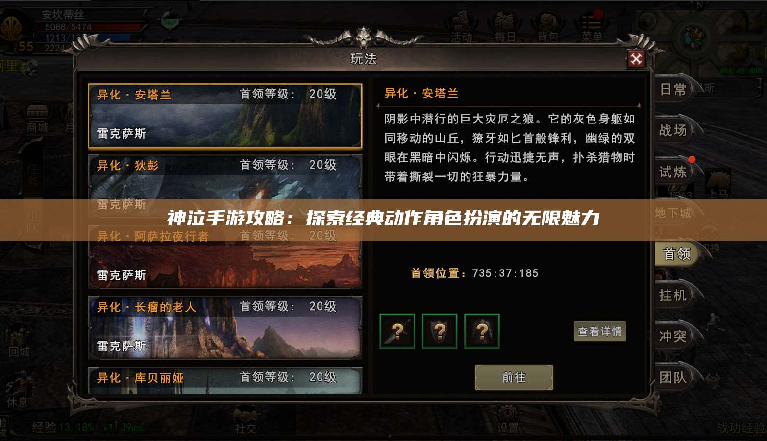 神泣纷争手游攻略：探索经典动作角色扮演的无限魅力  第1张