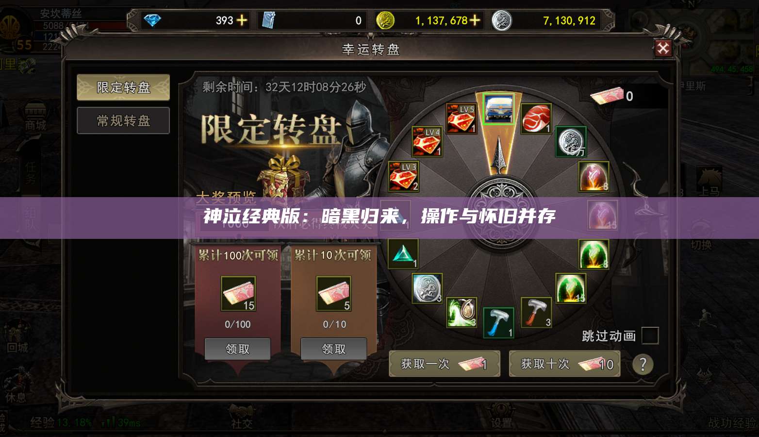 神泣纷争经典版：暗黑归来，操作与怀旧并存  第1张