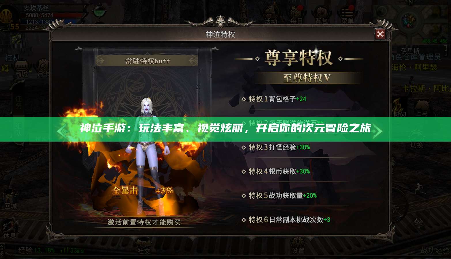 神泣纷争手游：玩法丰富、视觉炫丽，开启你的次元冒险之旅  第1张