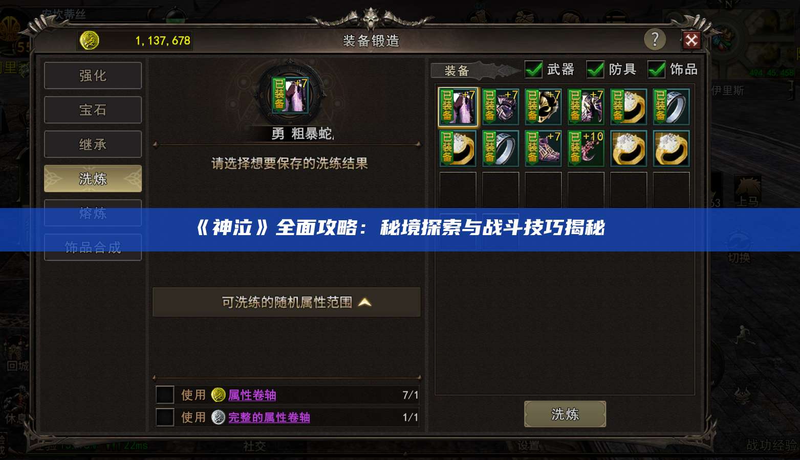 《神泣纷争》全面攻略：秘境探索与战斗技巧揭秘  第1张