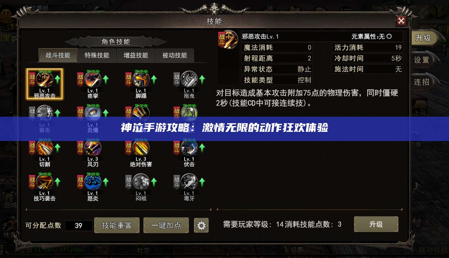 神泣纷争手游攻略：激情无限的动作狂欢体验  第1张