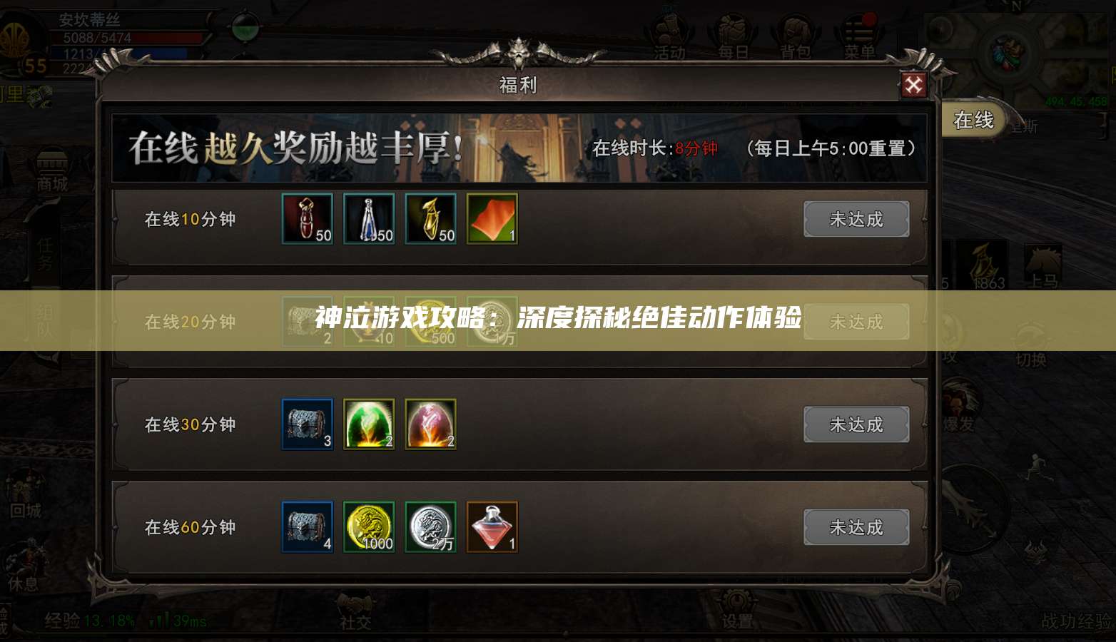 神泣纷争游戏攻略：深度探秘绝佳动作体验  第1张