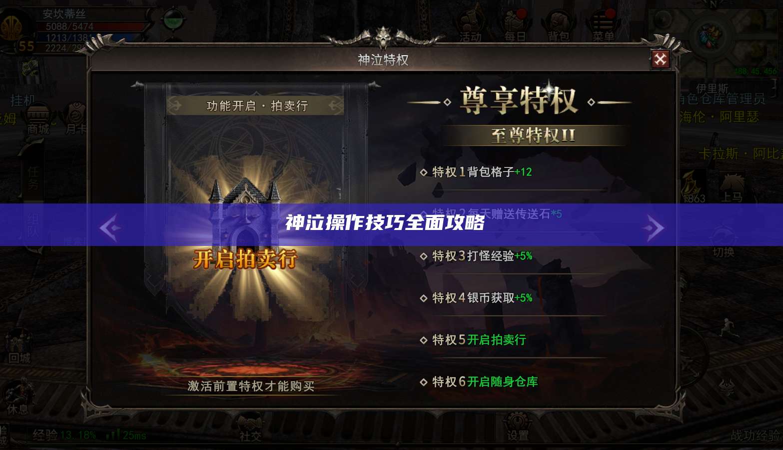 神泣纷争操作技巧全面攻略  第1张