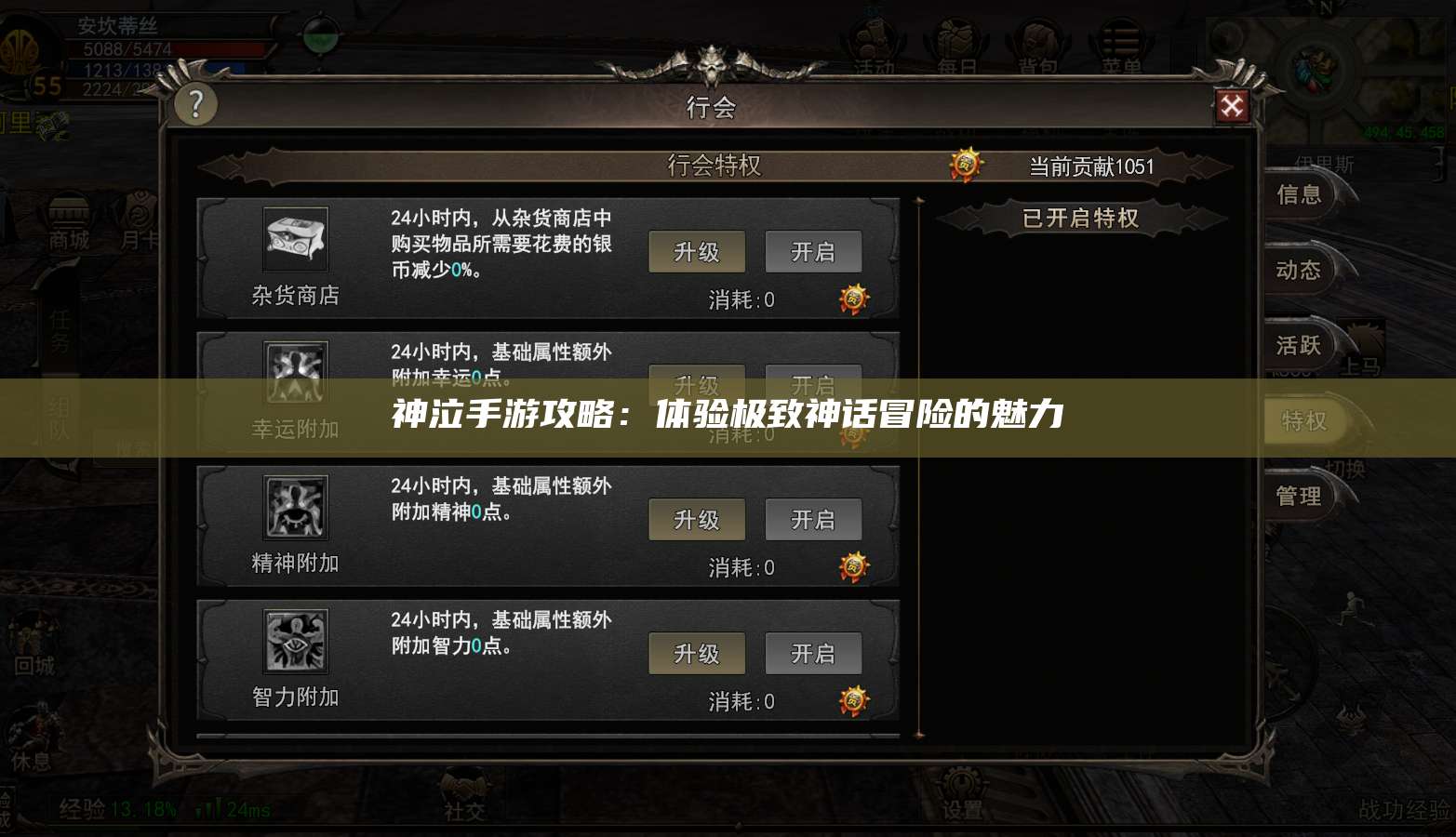 神泣纷争手游攻略：体验极致神话冒险的魅力  第1张