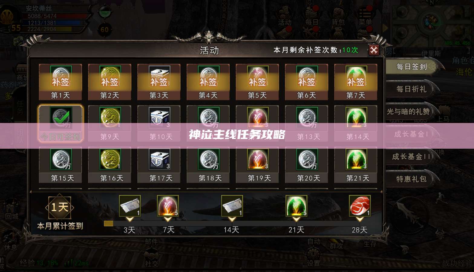 神泣纷争主线任务攻略  第1张