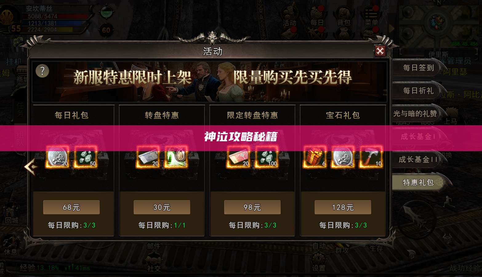 神泣纷争攻略秘籍  第1张