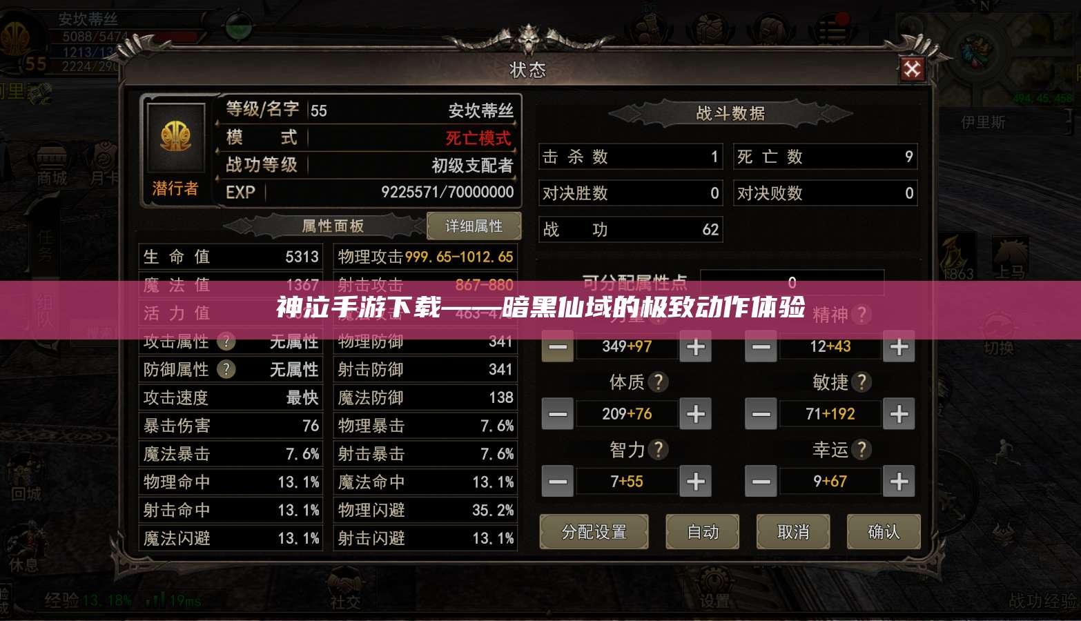 神泣纷争手游下载——暗黑仙域的极致动作体验  第1张